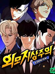 lookism